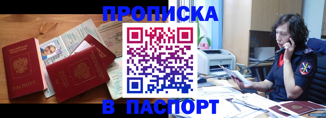 временная регистрация для всех в Обнинске