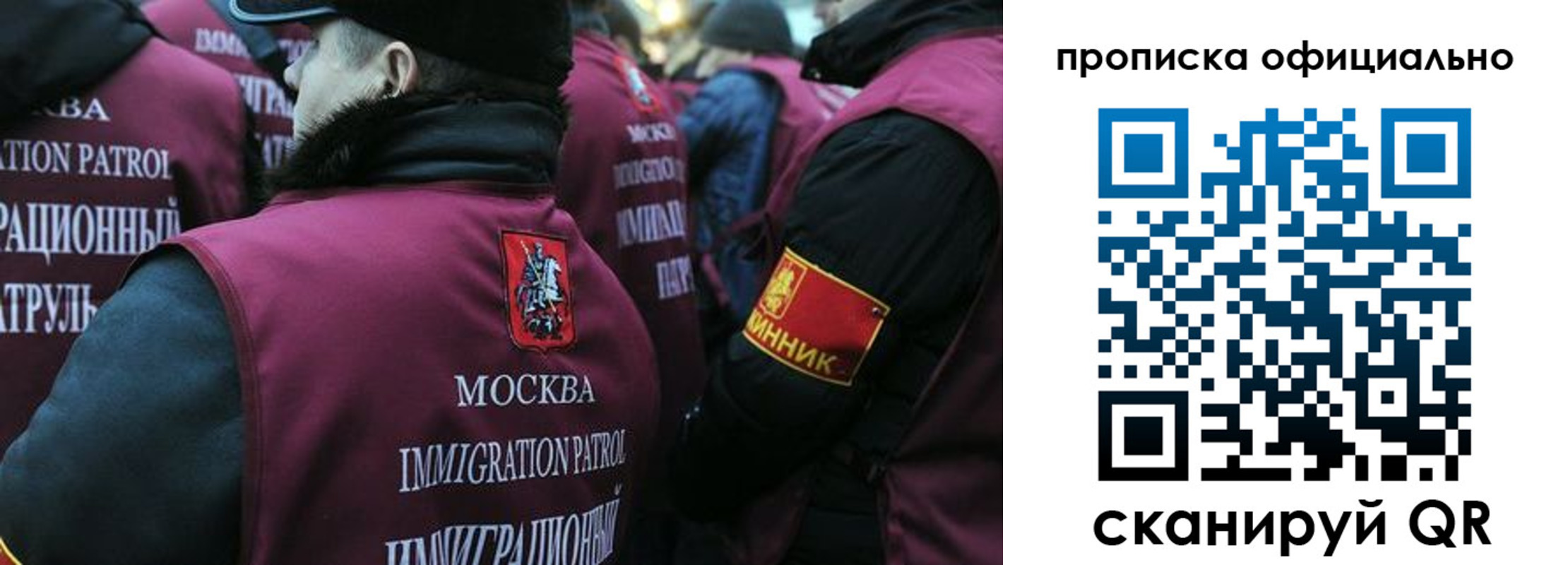прописка 2025 в Обнинске