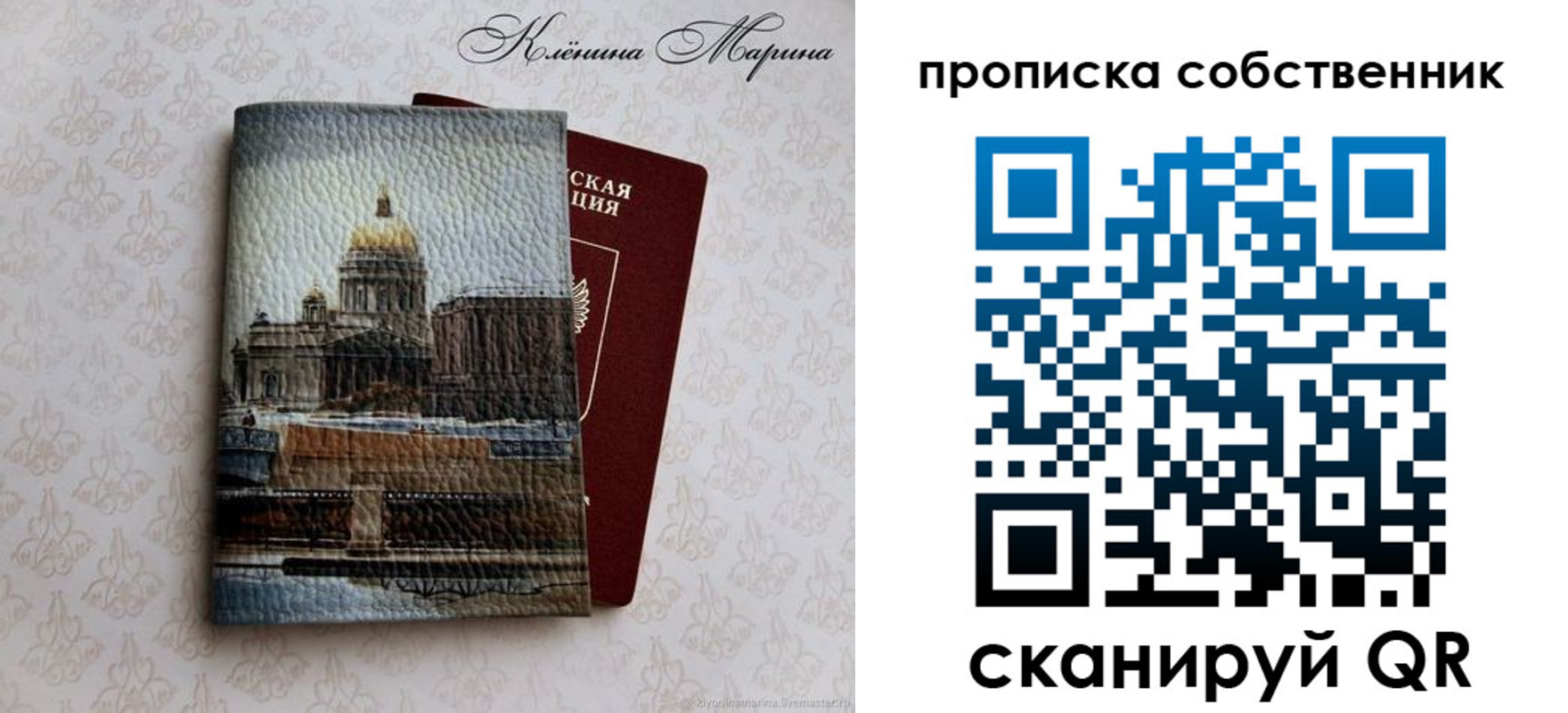 прописка ребенка в Обнинске