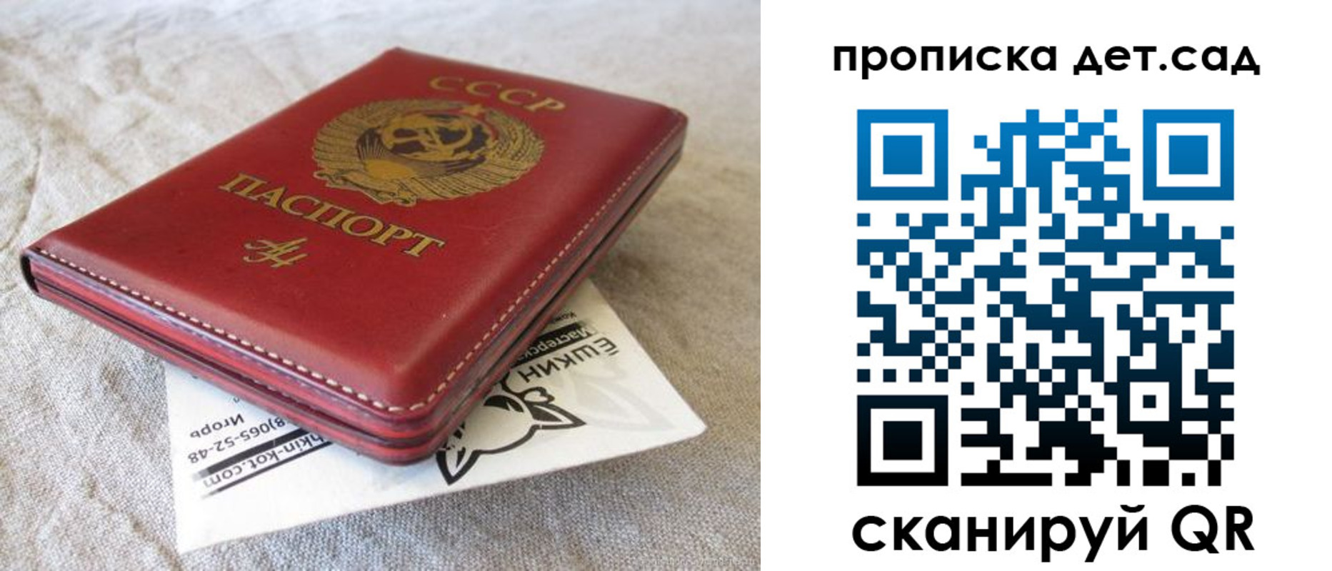 прописка для кредита в Обнинске