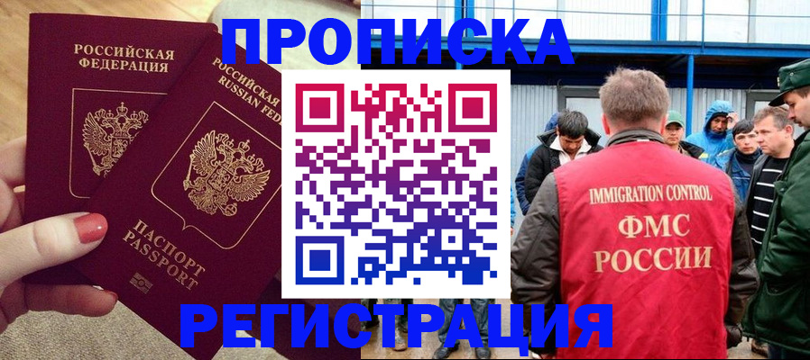прописка для школы в Обнинске