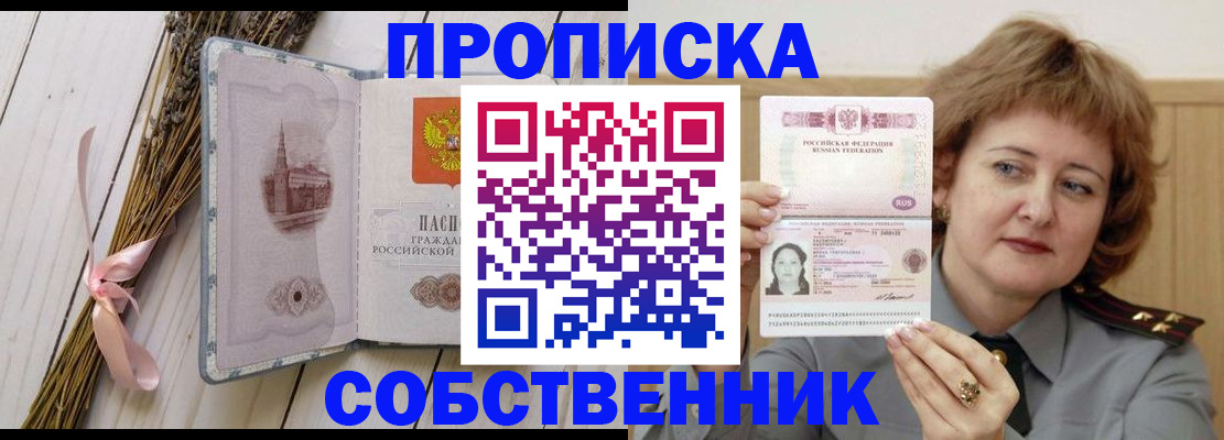 регистрация в Обнинске