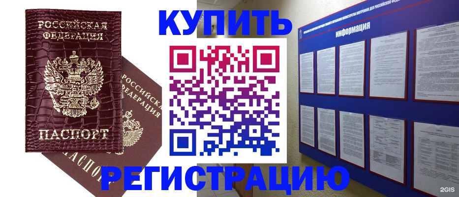 временная прописка в Обнинске