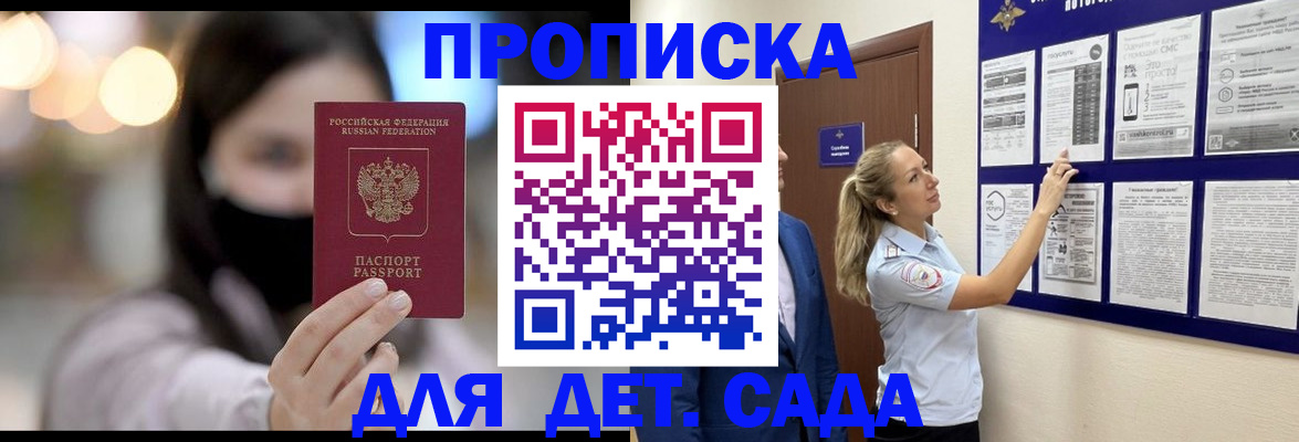 прописка поиск в Обнинске