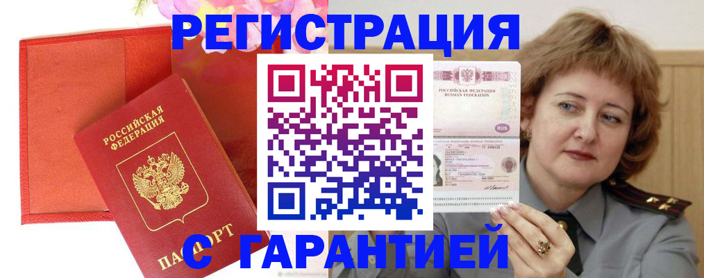 временная регистрация госуслуги в Обнинске