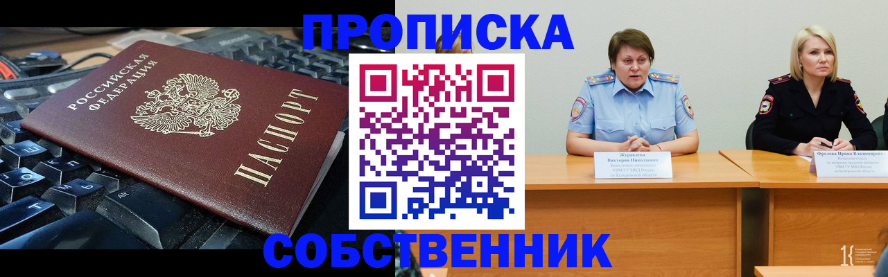 временная регистрация надежно в Обнинске