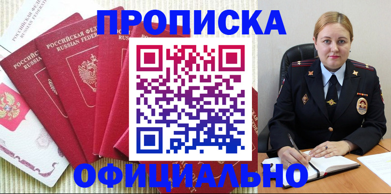 временная регистрация законно в Обнинске