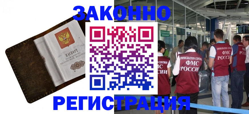 временная регистрация гарантия в Обнинске
