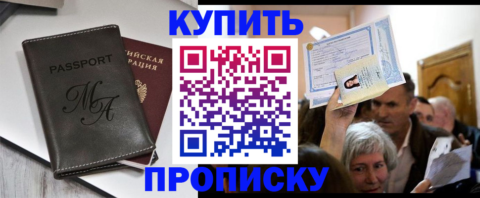 временная регистрация для школы в Обнинске