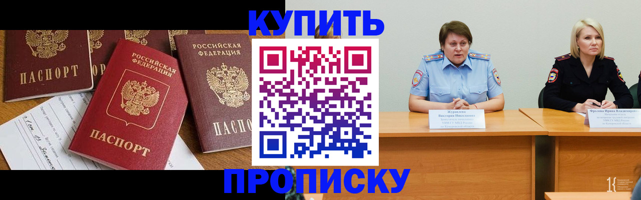 временная регистрация поиск в Обнинске